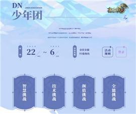 dbc天龙八部私服设置。